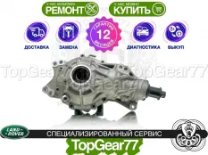Передний редуктор Range Rover Velar L560 3,23 