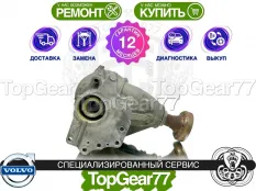Передний редуктор Volvo S80 II Рестайлинг 3,0I
