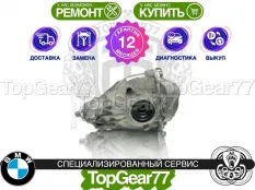 Задний редуктор BMW 5 F10 F11 F07 3,46 Гарантия