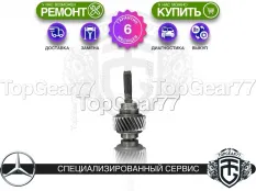 Вал раздатки Mercedes 722.9