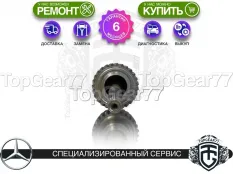 Вал раздатки Mercedes 722.9