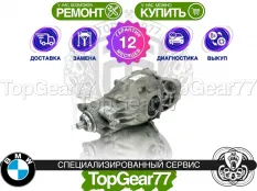Задний редуктор BMW 7 серия F01 F02 730i 740i 2008-2015 3,46 | Гарантия 12 месяцев