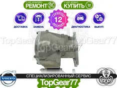 Передний редуктор Volvo XC60 I Рестайлинг 2,4D 3,0I 3,2I 6 СТ АКПП AWD | Гарантия