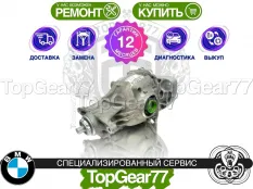 Задний редуктор BMW 5 серия G30 G31 Рестайлинг 518d 520d 2020-2025 3,38 | Гарантия 12 месяцев