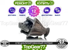 Задний редуктор Toyota Tundra II 2007-2021 4,3 | Гарантия 12 месяцев