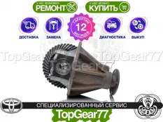Задний редуктор Toyota Tundra II 2007-2021 4,3 | Гарантия 12 месяцев