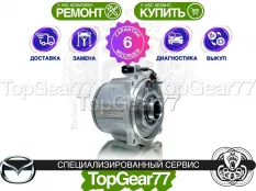 Муфта полного привода Mazda CX-30 Гарантия 6