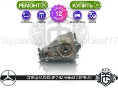 Задний редуктор Mercedes E-класс W211 S211 320 4MATIC 2002-2009 3,27 | Гарантия 12 месяцев