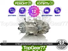 Раздатка Dodge Ram V 1500 6.2L V8 SUPERCHARGED