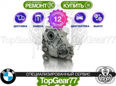 Раздатка BMW M4 G82 G83 ATC13 Гарантия