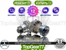 Раздатка Mercedes GLA-класс X156 4Matic 2013-2020 Гарантия