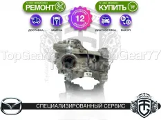 Задний редуктор Mazda CX-9 II 2016-2025 2,93 | Гарантия 12 месяцев