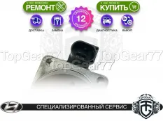 Насос Hyundai Tucson II 2PIN 2009-2015 Гарантия 12 месяцев