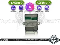 Блок управления раздаткой Jeep Cherokee V KL DK2 Гарантия 6 месяцев
