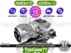 Новый задний редуктор Jeep Cherokee KL 2,73