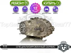 Раздатка Dodge Ram V 3.0CRDi BW 44-44 2018-2026 Гарантия