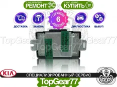 Блок управления раздаткой Kia Mohave I Рестайлинг