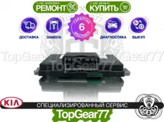 Блок управления раздаткой Kia Mohave I Рестайлинг