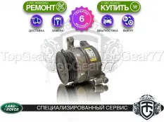 Гидравлический насос Land Rover Range Rover Sport II L494 3.0d V6 2013-2022 | Гарантия
