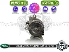 Гидравлический насос Land Rover Range Rover Sport II L494 3.0d V6 2013-2022 | Гарантия