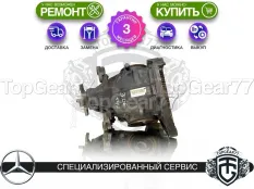Задний редуктор Mercedes E-класс W213 S213 C238 3,06 с блокировкой | Гарантия