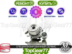 Муфта полного привода Haldex 5 Seat Ateca I | Гарантия 6 месяцев