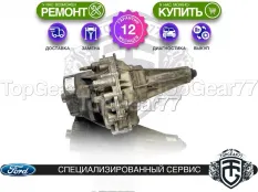 Раздатка Ford Expedition II 4.6i 5.4i 2002-2006 Гарантия