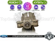Задний редуктор Ford Explorer VI 2.3i 2019-2026 3,58 | Гарантия 12 месяцев