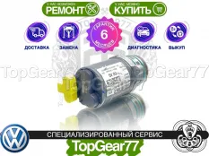 Новый насос Haldex 6 Volkswagen Гарантия 6 месяцев