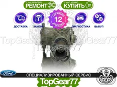 Раздатка Ford Kuga II 2.0d Powershift 6DCT450 2012-2019 Гарантия