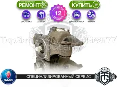 Задний редуктор Saab 9-3 II NO LSD 2002-2014 2,77 Haldex 4 | Гарантия