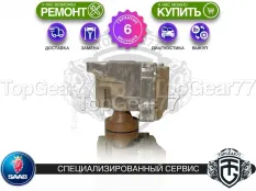 Муфта полного привода Haldex 4 Saab 9-3 II | Гарантия 6 месяцев