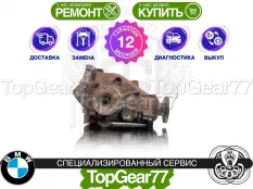 Задний редуктор BMW 3 E46 4,44 Гарантия 12 месяцев