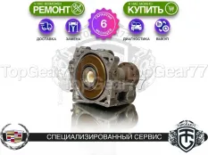 Муфта полного привода Haldex 4 Cadillac BLS I | Гарантия 6 месяцев