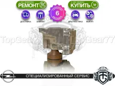 Муфта полного привода Haldex 4 Opel Insignia I | Гарантия 6 месяцев