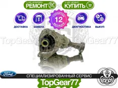 Угловая передача Ford Kuga 2 2.0d Powershift