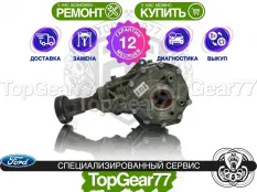 Угловая передача Ford Kuga 2 2.0d Powershift
