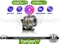 Муфта полного привода Hyundai Santa Fe 2 