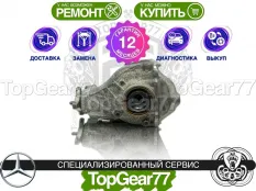 Задний редуктор Mercedes GLS-класс X167 450 2019-2024 3,46 | Гарантия 12 месяцев