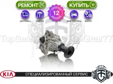Новая раздатка Kia Sorento II 3,09 2009-2021