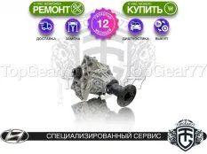 Новая раздатка Hyundai Tucson II 3,09 2009-2021