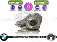 Задний редуктор BMW X5 G05 Рестайлинг 40iX 2023-2026 3,38 | Гарантия 12 месяцев