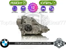 Задний редуктор BMW X5 G05 Рестайлинг 40iX 2023-2026 3,38 | Гарантия 12 месяцев
