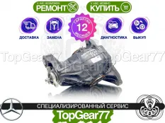 Задний редуктор Mercedes ML-класс W166 2011-2015 2,82 | Гарантия 12 месяцев