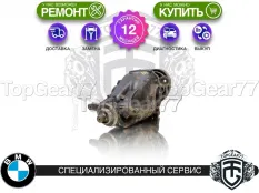 Задний редуктор BMW 7 серия F01 F02 760LiS 2008-2015 3,15 | Гарантия 12 месяцев