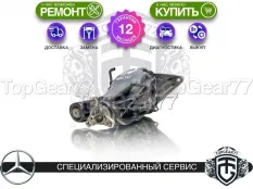 Задний редуктор Mercedes M-класс W166 2011-2015 3,67 | Гарантия 12 месяцев