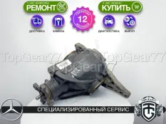Задний редуктор Mercedes Vito W639 2,2d 2003-2014 2,93 | Гарантия 12 месяцев