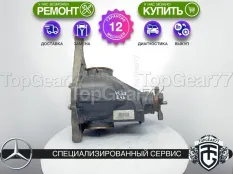Задний редуктор Mercedes Vito W639 2,2d 2003-2014 2,93 | Гарантия 12 месяцев