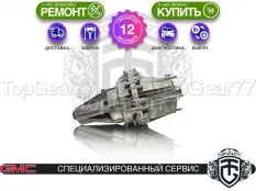 Раздатка GMC Savana I Рестайлинг 2003-2025 Гарантия