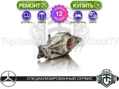 Задний редуктор Mercedes GLC-класс Coupe C253 200 260 300 4Matic 2016-2023 3,46 | Гарантия 12 месяцев